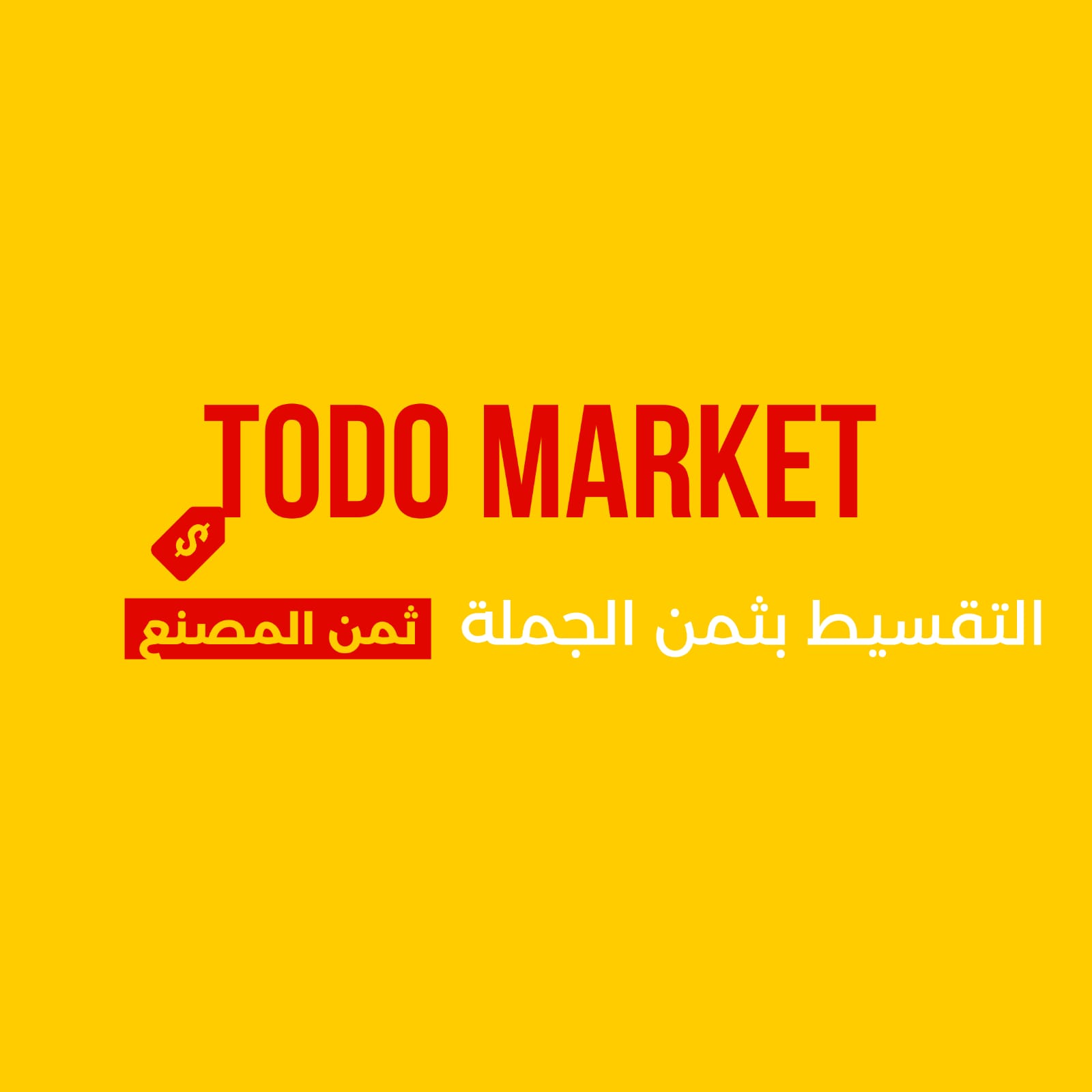 Todo Market Logo